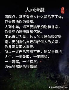 霉运真相：因果循环与转运攻略