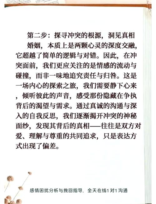 重燃爱火：婚姻重生十大步骤