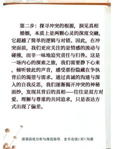重燃爱火：婚姻重生十大步骤