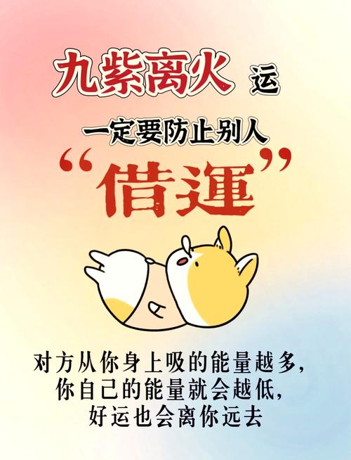 18招玄学秘籍破解借运，提升运势秘法大公开