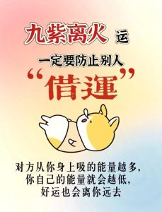 18招玄学秘籍破解借运，提升运势秘法大公开
