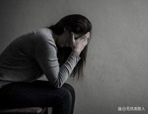 女性抑郁症：识别预防和治疗的关键
