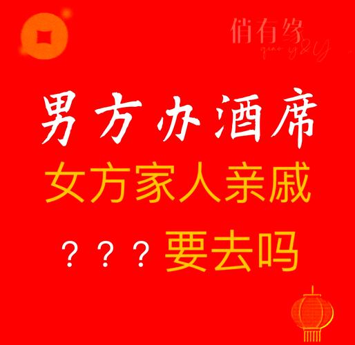 梦境解析：空手酒席预示什么？好运或风险！