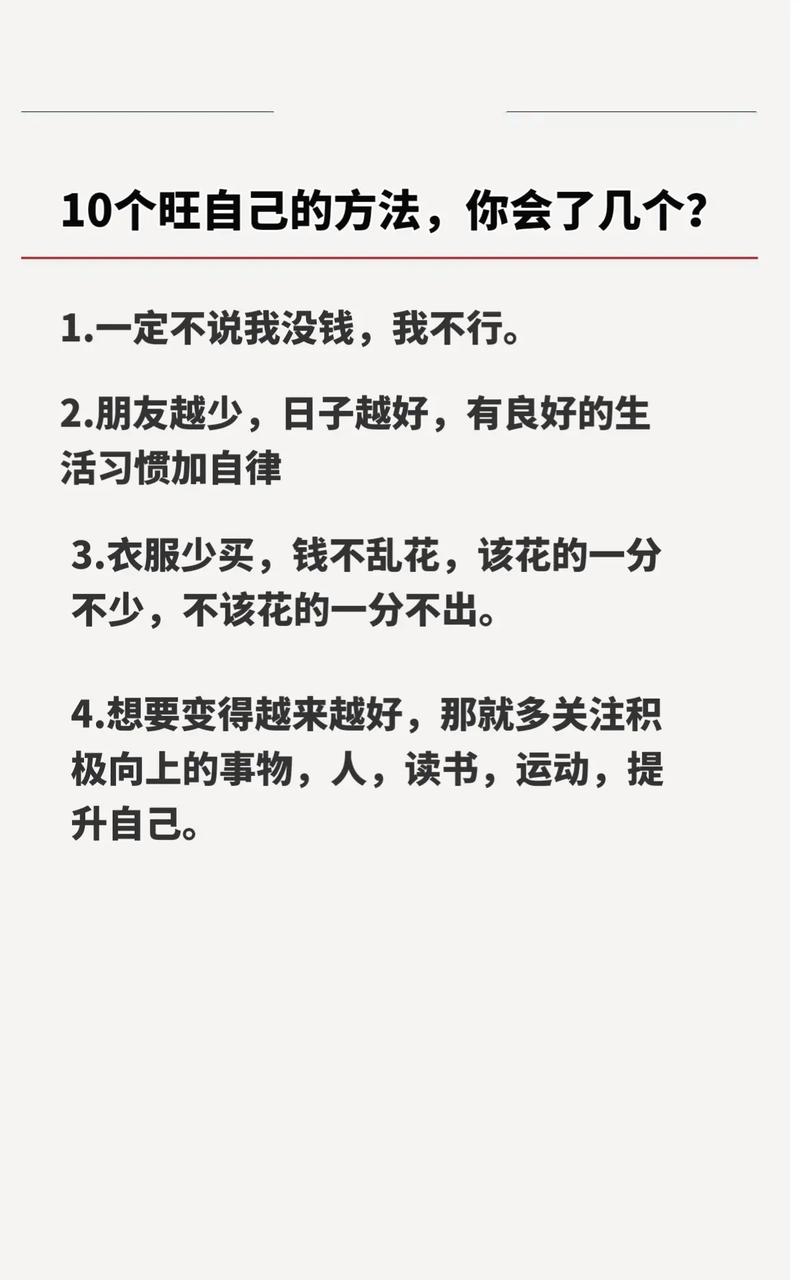 全方位提升运势：生活调理，开启好运之门
