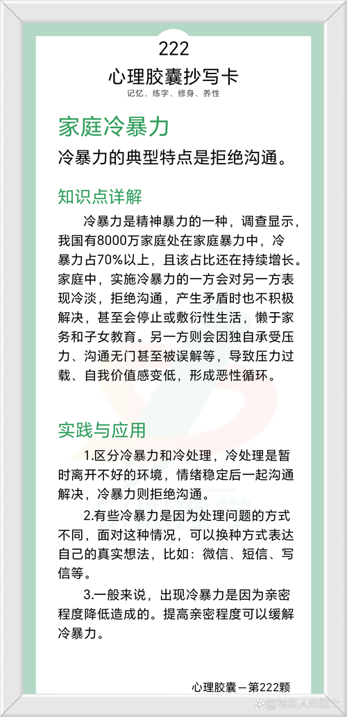 四招破解婚姻冷暴力，守护爱情不沉默！