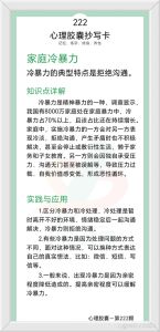 四招破解婚姻冷暴力，守护爱情不沉默！