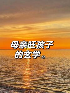 家居风水布局，提升儿子事业运的吉祥物秘诀