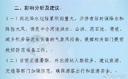 三天水局快速聚财风水布局与三田合一修炼法