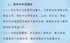 三天水局快速聚财风水布局与三田合一修炼法