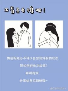 化解婚姻冷战七招，重燃夫妻热情