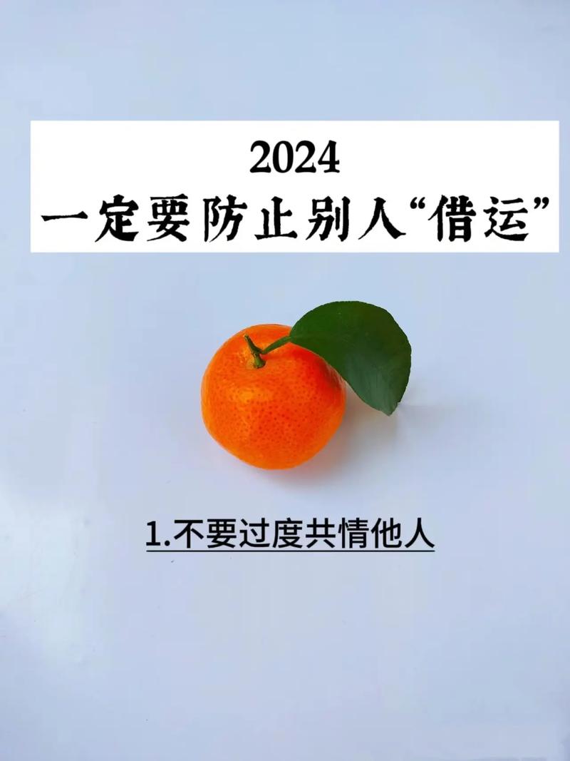 破解借运之谜：远离负能量，提升运势秘籍
