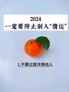 破解借运之谜：远离负能量，提升运势秘籍