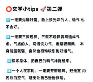 风水秘术：增财运旺运势，古法今用指南
