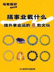 职场事业运提升秘诀：风水布局与吉祥物攻略