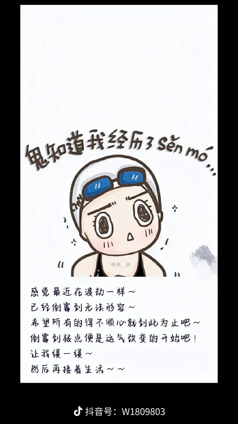 破解连续倒霉：运势调整秘法与转运攻略