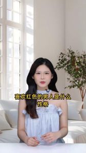 偏爱鲜艳色彩的男性性格差异及色彩心理