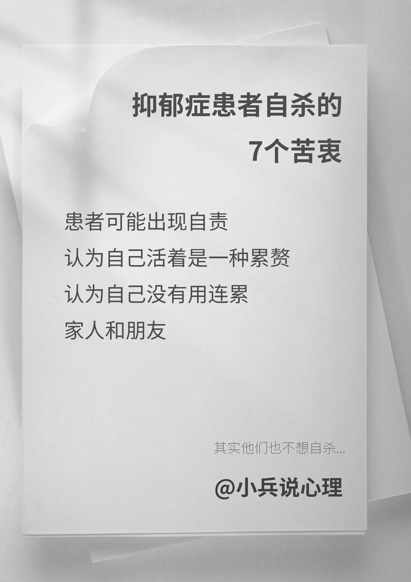 抑郁自杀之谜：多重因素与综合疗法