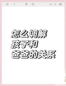 家庭和谐秘籍：化解矛盾，构建温馨港湾