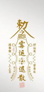 风水行为解霉运：摆脱运势低谷秘诀大