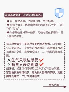 夫妻沟通难题重燃婚姻火花指南