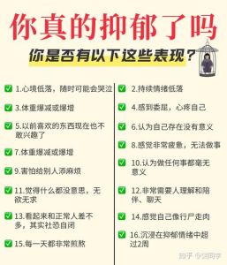 阳光型抑郁症：识别与应对策略