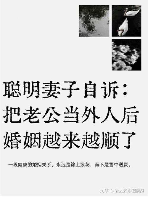 找回婚姻共鸣：破解夫妻沟通困境之旅