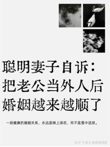 找回婚姻共鸣：破解夫妻沟通困境之旅