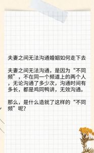 夫妻观念不合破解之道：和谐婚姻的沟通与成长