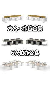 办公室风水布局：提升效率，打造和谐职场