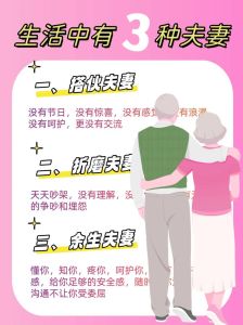 六步找回婚姻亲密感，解开心结重燃爱情火花