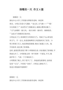 心理学应对倒霉日子的策略与心态调整