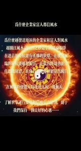 风水：家居舒适与生活活力的神秘法则