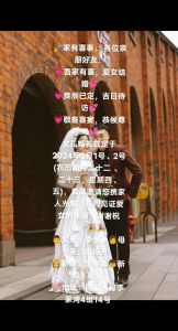 梦见家中喜事解析：吉祥预示与生活启示