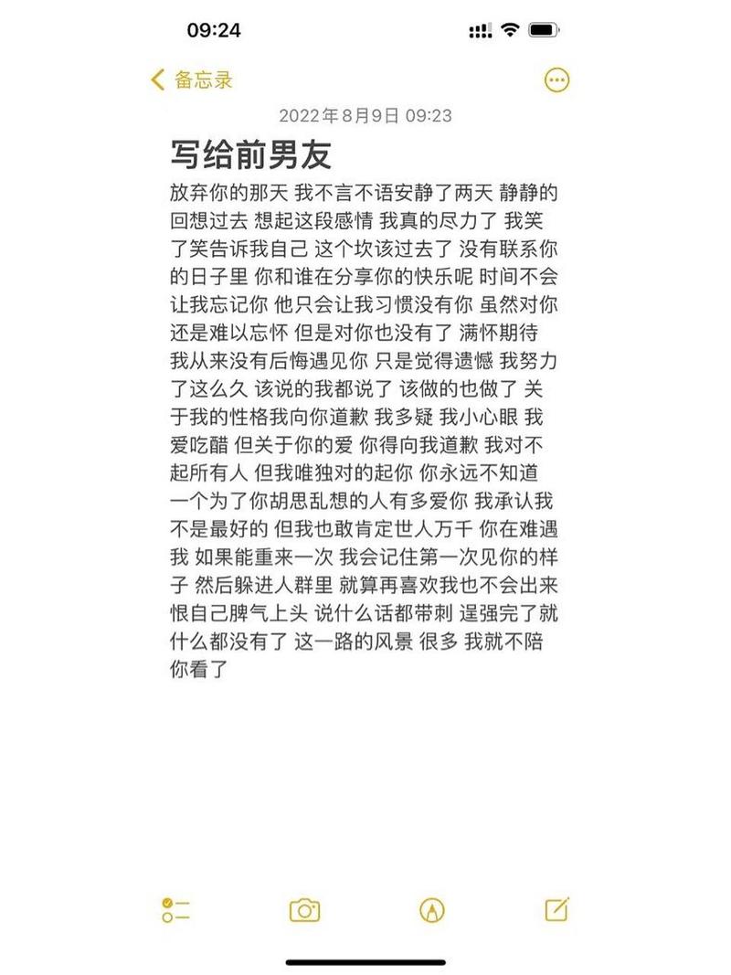 催泪信挽回老公心：重燃婚姻火焰的真情告白