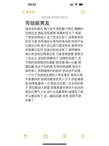 催泪信挽回老公心：重燃婚姻火焰的真情告白