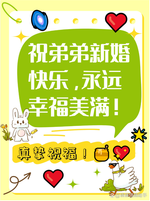 梦见弟弟结婚含义