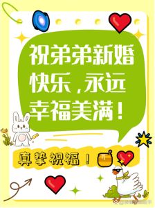 梦见弟弟结婚含义