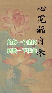 逆境转运秘籍：心态与环境重塑，开启好运之门