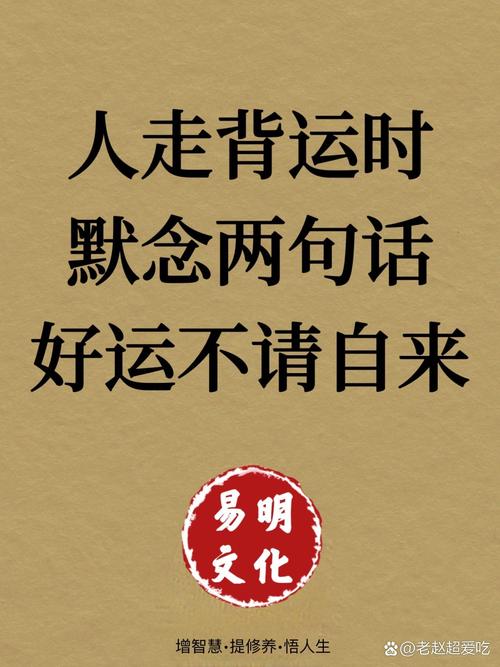 破解霉运秘籍：25招重拾信心，焕发新生