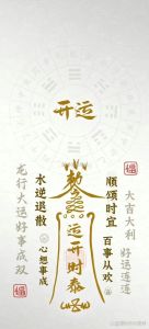 逆境转运秘籍：心态调整，霉运消散，好运自来！