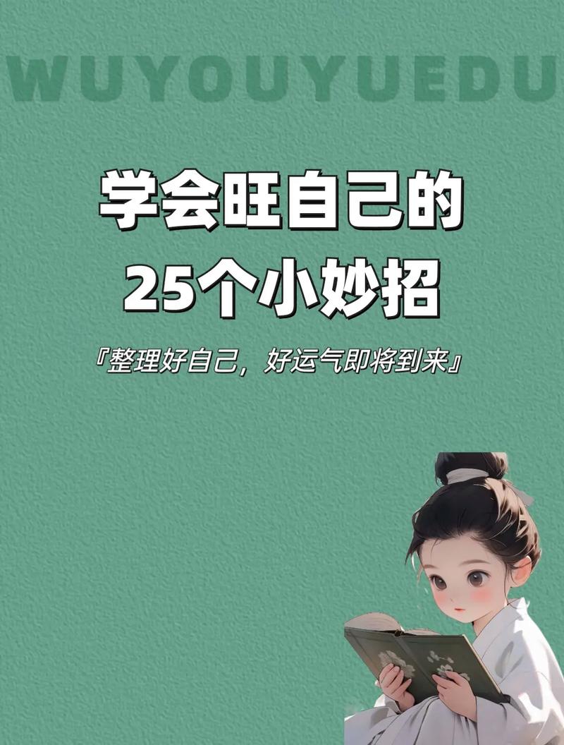 10个神奇小窍门，开启好运之门！