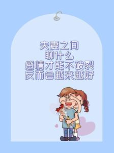 夫妻沟通15招，和谐关系幸福航程