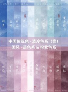 冷色系情感密码：色彩背后的宁静魅力