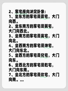 住房门口风水禁忌与化解之道
