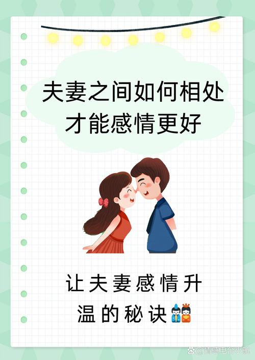 夫妻沟通秘诀：构建和谐婚姻堡垒