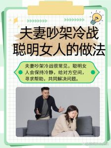 夫妻化解父母矛盾策略：构建和谐家庭之道