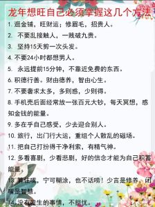 全面转运攻略：逆境中时来运转的秘诀
