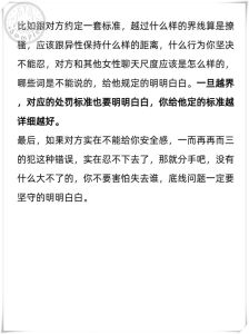 婚姻抉择：原谅还是放手？暧昧聊天处理之道