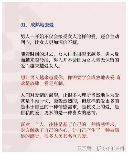 甜蜜秘籍：让老公更爱你的婚姻秘诀