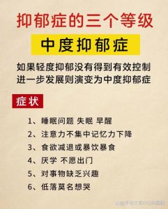 抑郁症如何伤脑及康复之道